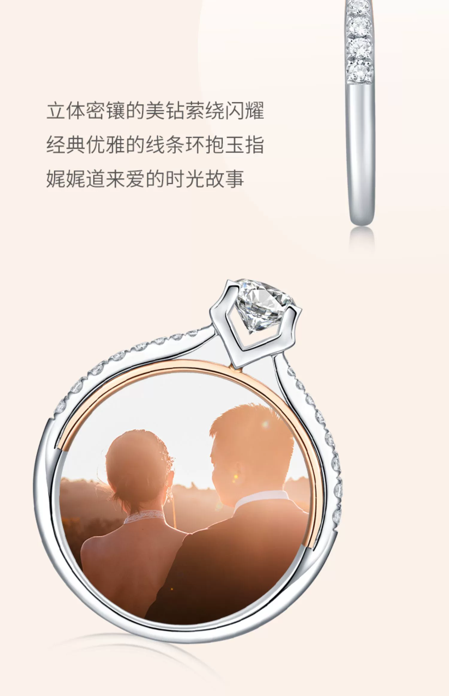 白金玫瑰金情侣钻石对戒(图12)